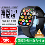 华强北智能手表S11ultra3/S10顶配版电话手表5G全网通可插卡男女成人初高中学生多功能电子手表官方旗舰新款 【亮黑】新款S11Promax 插卡+蓝牙双模式 190°伸缩摄像头+支持抖音/游戏