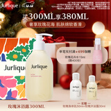 茱莉蔻（Jurlique）经典玫瑰柔肤沐浴露300ML礼盒 深层清洁补水沐浴液 圣诞节礼物