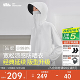 蕉下（beneunder）哑光黑胶抗热凉感宽松原纱防晒衣女AL41724霜奶白XF