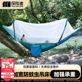 探险者（TAN XIAN ZHE）防蚊吊床 户外休闲防蚊透气双人加宽加厚防侧翻降落伞布吊床