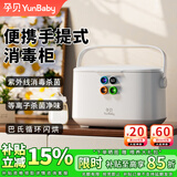孕贝婴儿便携式奶瓶消毒柜宝宝外出消毒烘干二合一体机消毒器小型家用