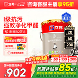 立邦瓷净抗污抗甲醛五合一室内内墙乳胶漆18L/约25KG调色定制品