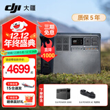 大疆户外电源DJI Power 2000/1000v2  2度电/1度电220V 2600W大功率露营车载应急备用移动储能太阳能 3000W 2048Wh 2度电 官方标配