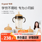 世喜婴儿学饮杯6个月以上宝宝鸭嘴杯PPSU喝水奶瓶儿童水杯套装