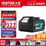 大艺电池原装20V锂电池A7平台大容量电芯电动工具电池