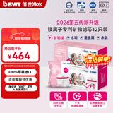 倍世（BWT） 第5代镁离子活力款滤芯 德国技术欧洲原装进口 过滤净水器家用滤水壶净水杯净水壶用 【镁离子】12只装