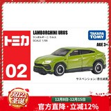 多美卡合金车小汽车模型男孩儿童玩具越野车SUV悍马JEEP奔驰大G 2号兰博基尼大牛944126