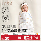 十月结晶婴儿包单秋冬季新生儿婴儿包被防惊跳纯棉抱被产房用品 元气飞象【春夏单层】柔软包边 85*85cm