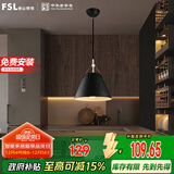 FSL佛山照明餐吊灯简约餐厅灯中古风时尚客厅卧室灯单头黑色50258