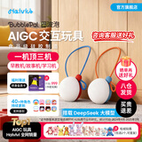 HaiviviBubblePal巴波泡智能对话早教益智互动故事机AI玩具生日礼物 双球版【终身会员】咨询享好礼【两款玩偶】