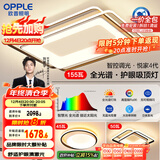 欧普（OPPLE）护眼全光谱吸顶灯客厅灯LED智能高亮简约轻奢风套餐2 包安装悦家4