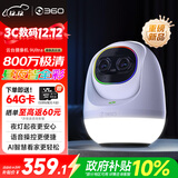 360云台摄像机9Ultra昼夜真彩双镜头800W像素4K超清画质360°AI昼夜看护智能伴睡语音操控智慧小夜灯
