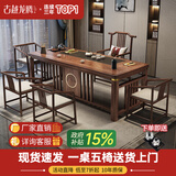 古越龙腾 实木茶桌椅组合泡茶台带烧水壶一体式小阳台大板茶几整套办公室 2.0米明月+1琴弦椅+4梳背椅+豪华石盘