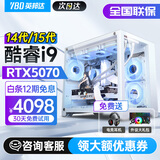 盈通品牌海景房酷睿14代i9英特尔i7/5060TI独显组装台式机电脑主机游戏设计家用大额补贴水冷整机全套 一：12代酷睿i5丨3200丨M.2丨3050 单主机【五年质保+机械键鼠】