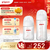 贝亲（Pigeon）新生儿玻璃奶瓶套装(160mlS号奶嘴+240mlM号奶嘴) 1-3个月
