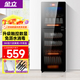 金立厨电消毒柜立式消毒碗柜家用商用官方新款大容量餐具双门 【升级触控数显】380型臭氧+红外线+中高温消毒