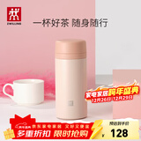 双立人（ZWILLING）保温杯水杯杯子大容量泡茶真空男士女士节日送礼礼物 粉色420ml