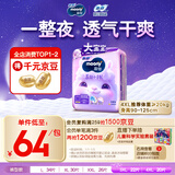 MOONY尤妮佳小羊驼拉拉裤XXXXL20片(≥20kg)大宝加大号干爽大吸量