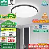 雷士（NVC） 1.1米led吸顶灯客厅大灯大尺寸客厅灯具套餐主灯2025新款护眼灯 超薄黑潮圆灯-24W三色调光
