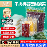 网诺真空袋食品级家用纹路保鲜袋抽气粽子干货腊肉保鲜密封塑料透明封口网纹包装袋 【特厚不挑机器】10*15cm*50片 网纹加厚真空袋