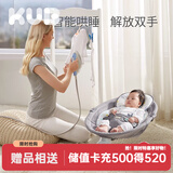 可优比（KUB）婴儿电动摇椅摇摇椅宝宝摇篮躺椅哄娃神器哄睡新生儿安抚椅 灰色顶配款【蚊帐+玩具架+玩偶】