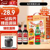 海天 生抽酱油500ml*2+蚝油+料酒 礼盒系列 锦鲤派【一级酱油】