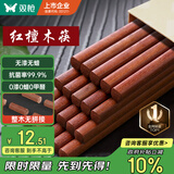 双枪红檀木筷子天然抗菌木筷 家用实木无漆无蜡筷子餐具套装10双