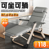 午憩宝 折叠床躺椅午休床折叠椅午休办公室午睡床懒人椅沙发椅椅陪护床 柔感透气垫【可坐可躺】加粗方管