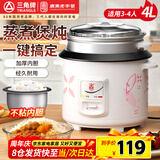 三角牌（Triangle）电饭煲家用老式电饭锅4L大容量煮饭锅不粘内胆米饭锅带蒸笼3-4人用 TG-Z40X18J