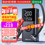 埠威BUWEI【3C认证】汽车应急启动电源充气泵一体机搭电宝轮胎打气泵电瓶电车强启12V打火照明户外电源