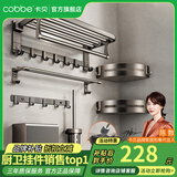 卡贝（cobbe）毛巾架枪灰色卫生间置物架浴室免打孔厕所太空铝浴巾架挂件套装 【氧化工艺】经典款六件套-60cm