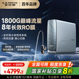 史密斯（A.O.SMITH）佳尼特蓝鲸净水机家用净水器厨房专用直饮机一体机厨下8年RO膜 1600G CR4200AE1 高水效 国家补贴
