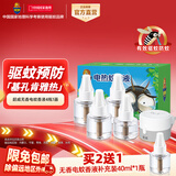 超威电热蚊香液家用插电式驱蚊器加热器套装灭蚊器 【热销爆款-买2送1液】4液+1器