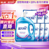 蓝月亮深层洁净洗衣液14.5斤:2.75kg瓶+1kg*3袋+500g*3袋 薰衣草香 去污