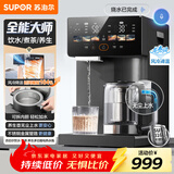 苏泊尔（SUPOR）全能大师pro电热水瓶5L电热水壶烧水壶养生壶316L煮茶机风冷饮水机SW-50T808-Y