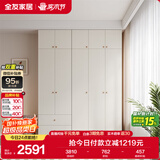 全友家居 简约奶油风衣柜组合家具卧室家用靠墙落地衣服柜子成品衣橱