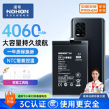 诺希 适用于小米10青春版手机电池【3C认证 自主安装】内置电池更换超大容量4060mAh  BM4R