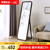 家逸（JIAYI）北欧实木穿衣镜全身镜落地镜试衣镜舞蹈镜壁挂贴墙镜子家用卧室 胡桃色【加宽款】