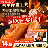 百草味慢养黑猪爆汁脆皮肠240g/约8根即食火腿肠午餐肉解馋泡面搭档零食