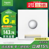 施耐德电气 红外感应地脚灯 86型暗装接线感应夜灯 皓呈系列 奶油白色