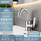 摩恩（MOEN）单把手卫生间冷热水面龙家用洗手盆洗脸盆台盆59铜水龙头91039