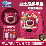 迪士尼草莓熊暖手宝充电式女生暖宝宝儿童生日圣诞节礼物送女友神器年会 毛绒草莓熊丨五档调温+夜灯+底座