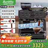 Barsetto【品牌补贴15%】百胜图二代2S带称咖啡机双加热意式商用全半自动家用奶泡电动现磨豆研磨一体机 石墨黑