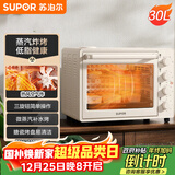 苏泊尔（SUPOR）空气炸电烤箱 30L风炉多功能烤炸 轻油低脂空气炸锅蒸汽嫩烤热风循环OJ30AK820