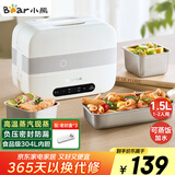 小熊（Bear）加热饭盒 电热饭盒 自热饭盒 电加热保温饭盒 双层304不锈钢上班族热饭神器微电脑蒸煮 DFH-C15B9