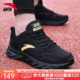 安踏男鞋运动鞋男秋冬季男士软底网面跑步鞋休闲鞋皮面保暖防水鞋子男 （秋季皮面经典款软底）黑/金 41 （8码）
