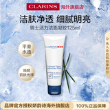 娇韵诗Clarins男士活力洁面凝胶125ml控油清爽进口男生生日新年礼物