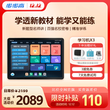 步步高AI学习机X3 教材同步学 学生平板 小学初中高中作业辅导护眼屏教材同步学新课标官方旗舰6+256G