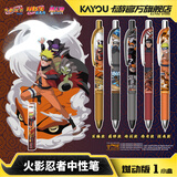 卡游 火影忍者中性笔1支装盲盒笔燃动版黑色按动水笔签字笔学习用品动漫文具周边