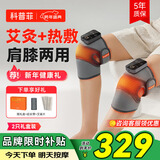 科普菲膝盖热敷理疗仪膝关节腿部按摩仪器护膝老年人爸妈生日新年礼物